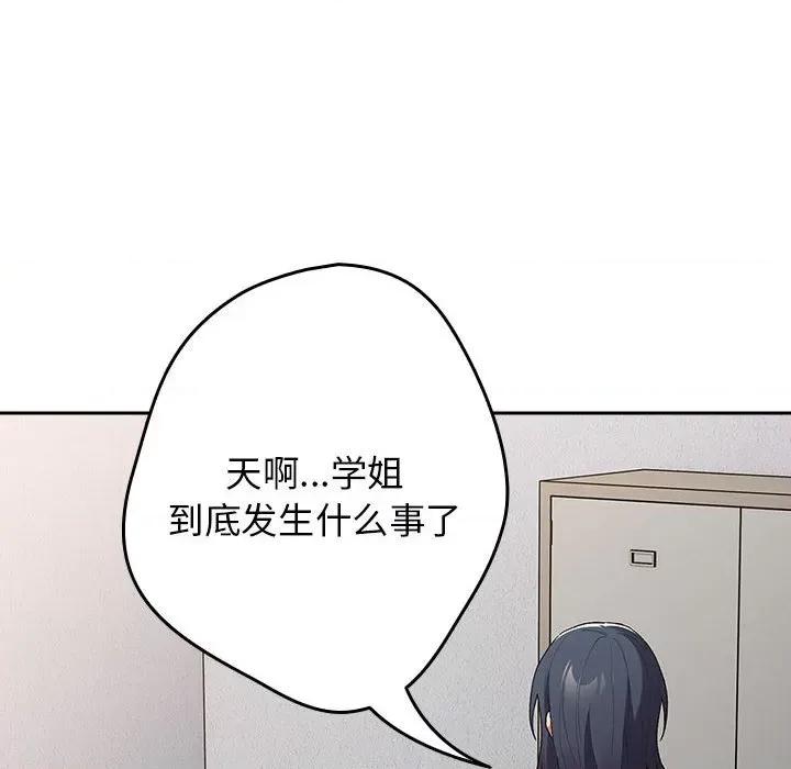 游戏不能这样玩 游戏规则我来定-游戏规则我来定 第80话 第108页