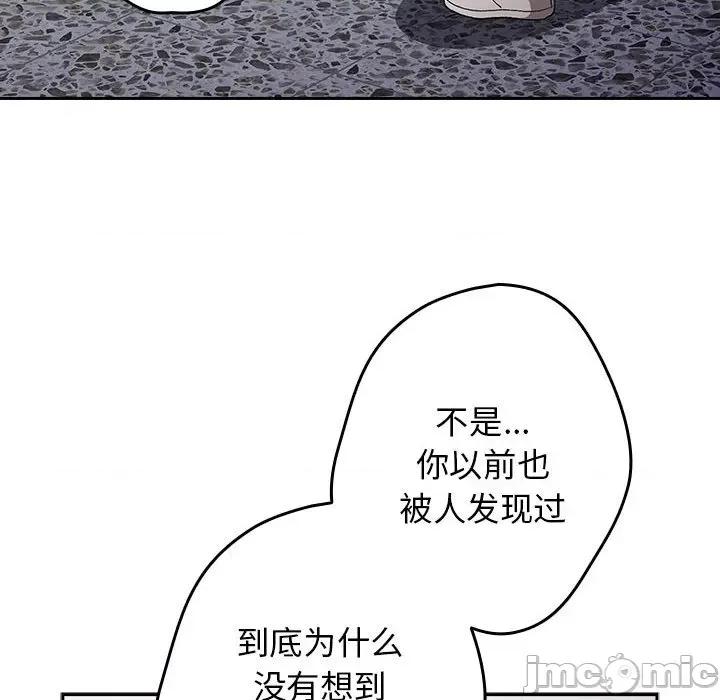 游戏不能这样玩 游戏规则我来定-游戏规则我来定 第80话 第110页