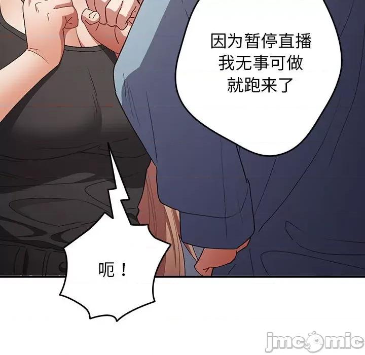 游戏不能这样玩 游戏规则我来定-游戏规则我来定 第80话 第115页