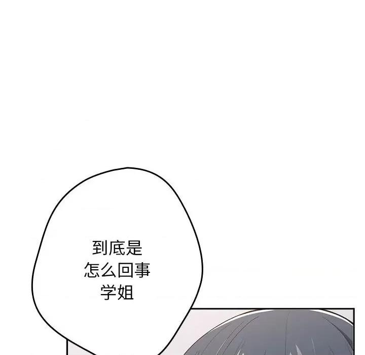 游戏不能这样玩 游戏规则我来定-游戏规则我来定 第80话 第116页
