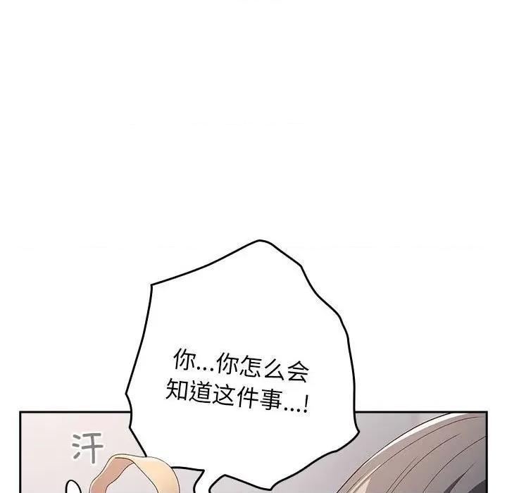 游戏不能这样玩 游戏规则我来定-游戏规则我来定 第80话 第124页