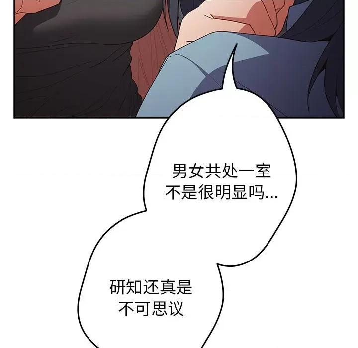 游戏不能这样玩 游戏规则我来定-游戏规则我来定 第80话 第126页