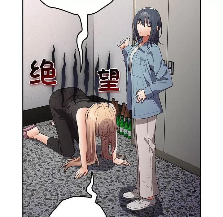 游戏不能这样玩 游戏规则我来定-游戏规则我来定 第80话 第128页