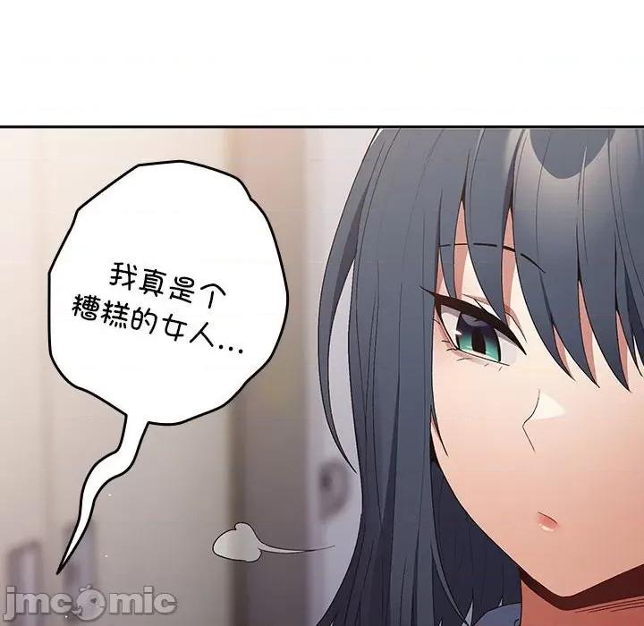 游戏不能这样玩 游戏规则我来定-游戏规则我来定 第80话 第130页