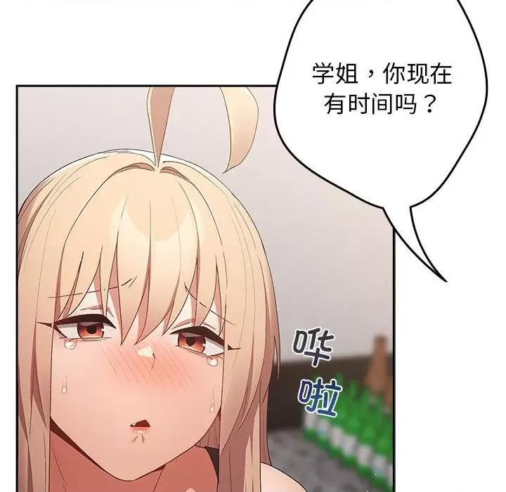 游戏不能这样玩 游戏规则我来定-游戏规则我来定 第80话 第132页