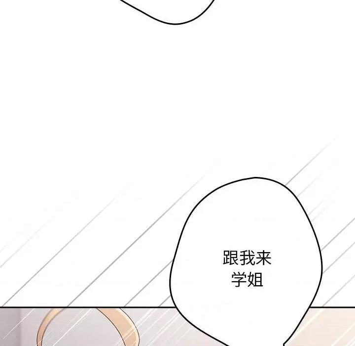 游戏不能这样玩 游戏规则我来定-游戏规则我来定 第80话 第136页