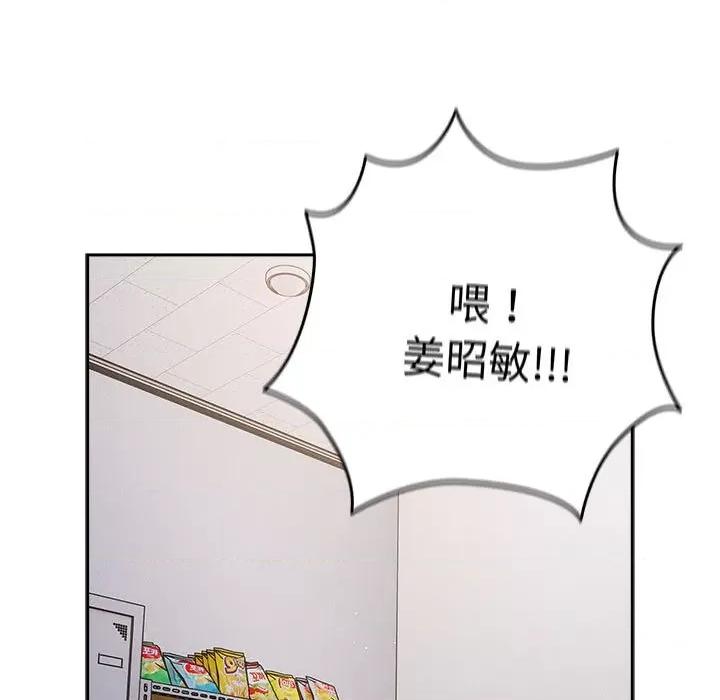 游戏不能这样玩 游戏规则我来定-游戏规则我来定 第80话 第139页