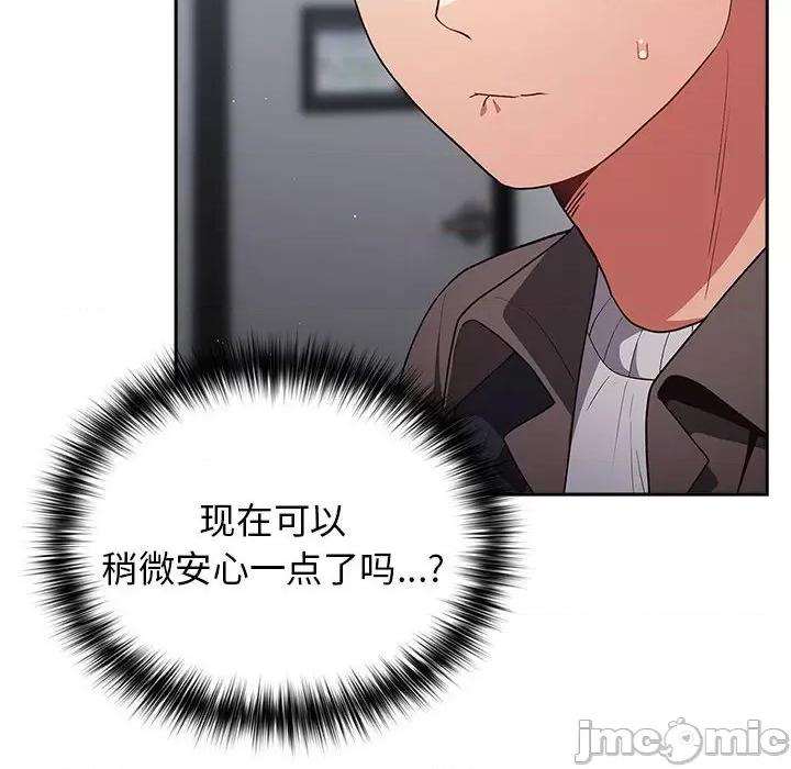 游戏不能这样玩 游戏规则我来定-游戏规则我来定 第80话 第150页
