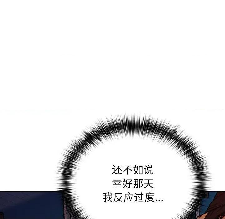 游戏不能这样玩 游戏规则我来定-游戏规则我来定 第80话 第151页
