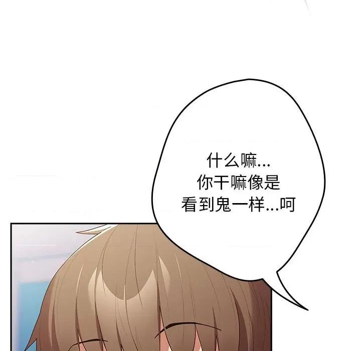 游戏不能这样玩 游戏规则我来定-游戏规则我来定 第80话 第159页
