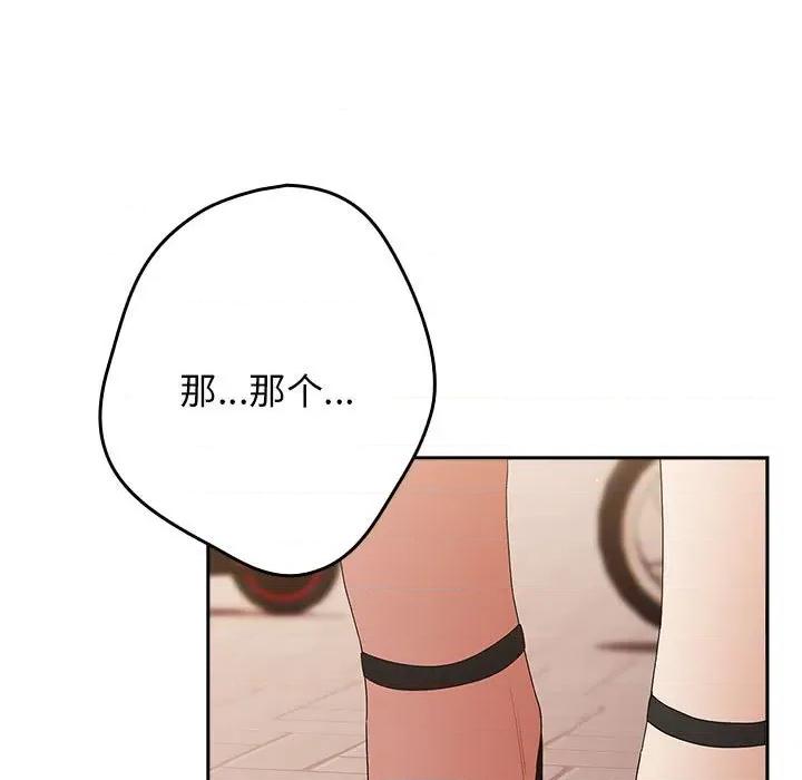 游戏不能这样玩 游戏规则我来定-游戏规则我来定 第80话 第161页