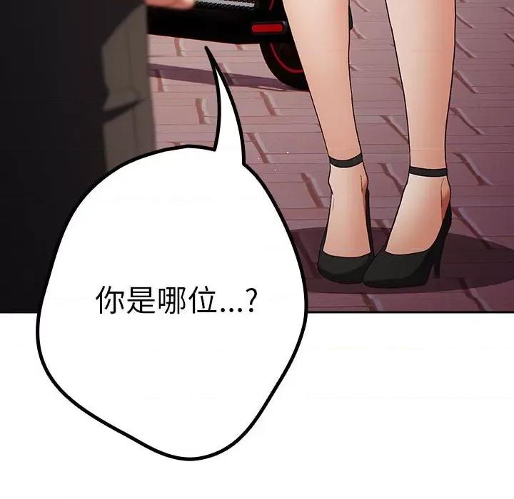 游戏不能这样玩 游戏规则我来定-游戏规则我来定 第80话 第166页