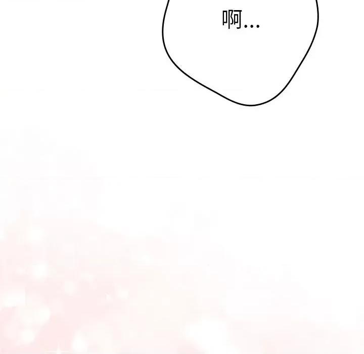 游戏不能这样玩 游戏规则我来定-游戏规则我来定 第80话 第169页
