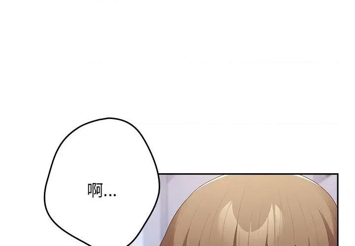 游戏不能这样玩 游戏规则我来定-游戏规则我来定 第81话 第2页