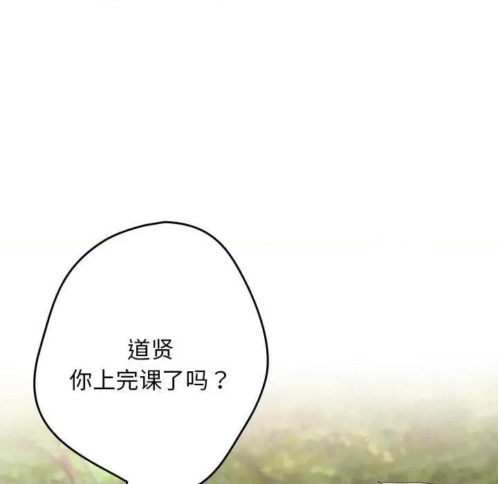 游戏不能这样玩 游戏规则我来定-游戏规则我来定 第81话 第9页
