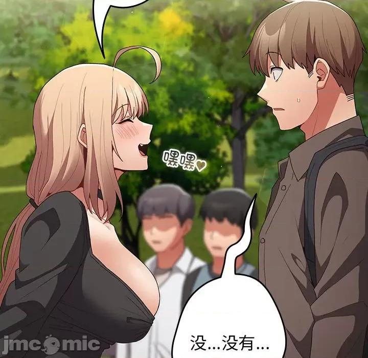 游戏不能这样玩 游戏规则我来定-游戏规则我来定 第81话 第10页