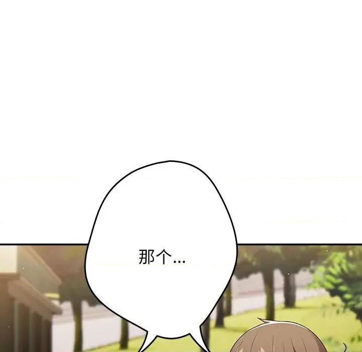游戏不能这样玩 游戏规则我来定-游戏规则我来定 第81话 第24页
