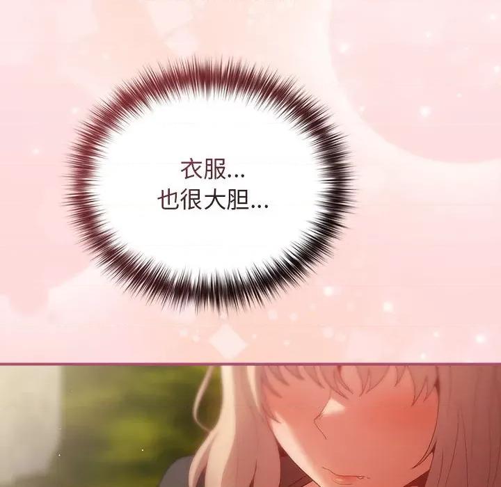 游戏不能这样玩 游戏规则我来定-游戏规则我来定 第81话 第34页