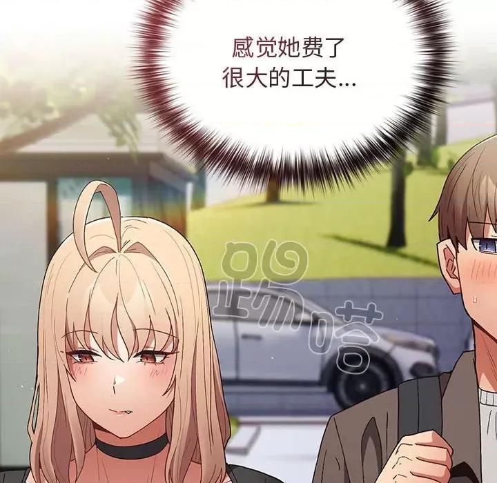 游戏不能这样玩 游戏规则我来定-游戏规则我来定 第81话 第38页