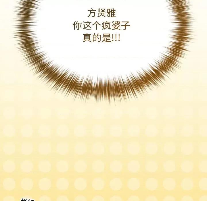 游戏不能这样玩 游戏规则我来定-游戏规则我来定 第81话 第47页