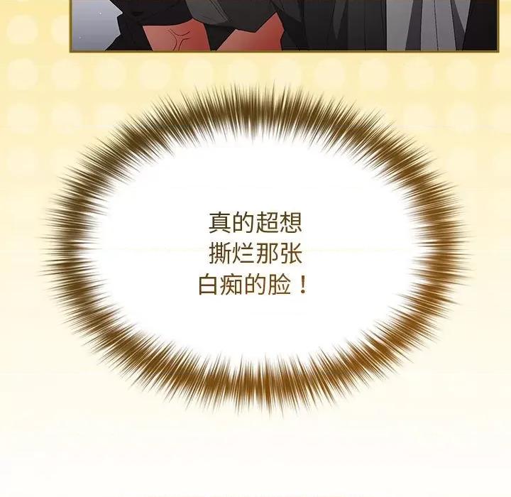 游戏不能这样玩 游戏规则我来定-游戏规则我来定 第81话 第53页
