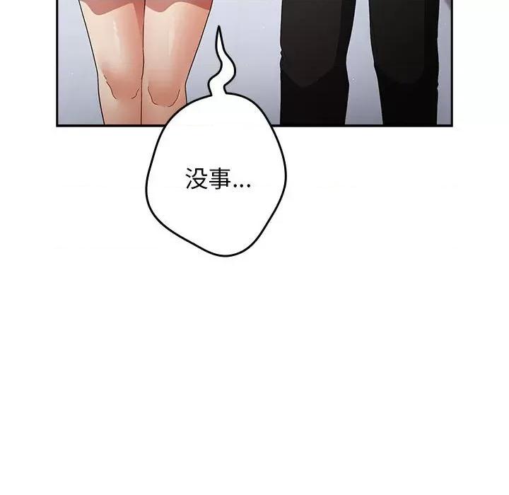 游戏不能这样玩 游戏规则我来定-游戏规则我来定 第81话 第56页