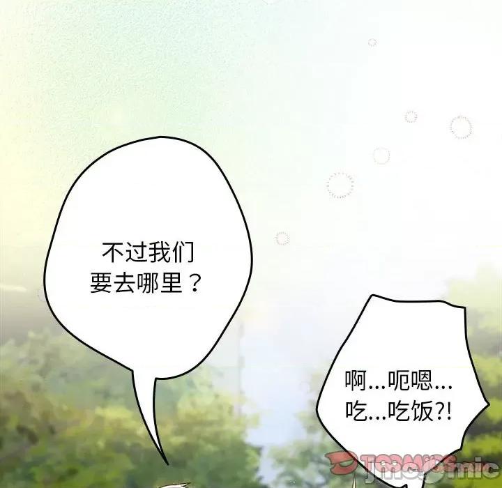 游戏不能这样玩 游戏规则我来定-游戏规则我来定 第81话 第60页