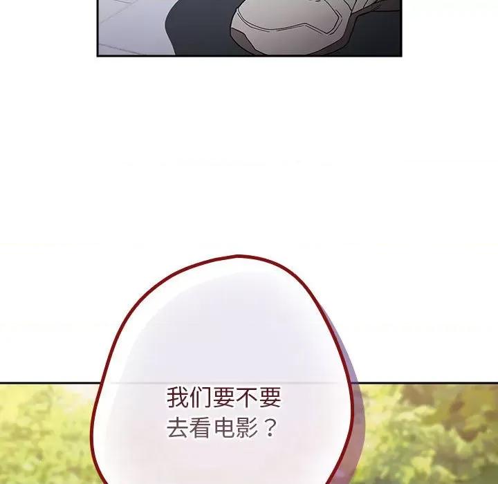游戏不能这样玩 游戏规则我来定-游戏规则我来定 第81话 第64页