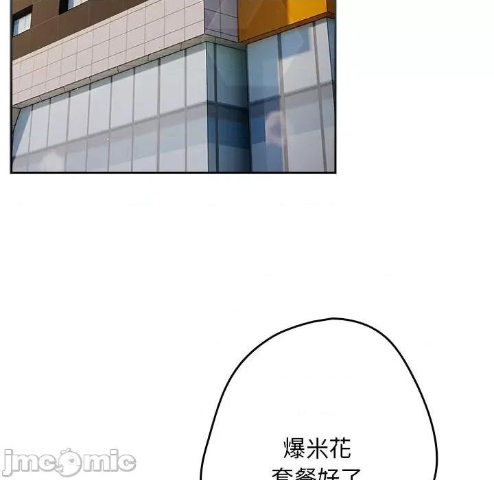 游戏不能这样玩 游戏规则我来定-游戏规则我来定 第81话 第70页