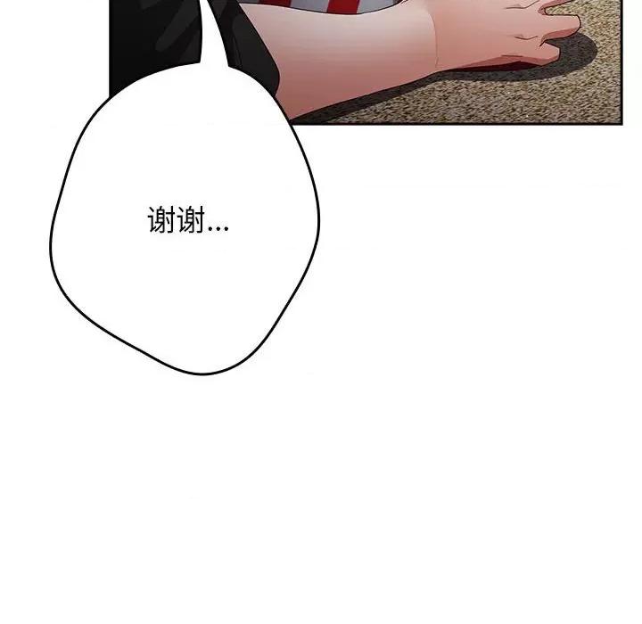 游戏不能这样玩 游戏规则我来定-游戏规则我来定 第81话 第72页