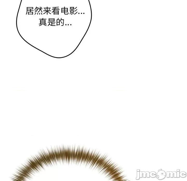 游戏不能这样玩 游戏规则我来定-游戏规则我来定 第81话 第75页