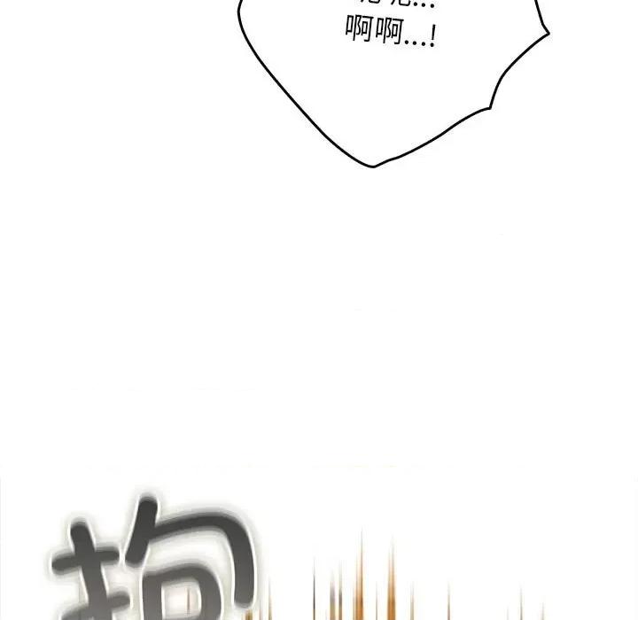 游戏不能这样玩 游戏规则我来定-游戏规则我来定 第81话 第93页