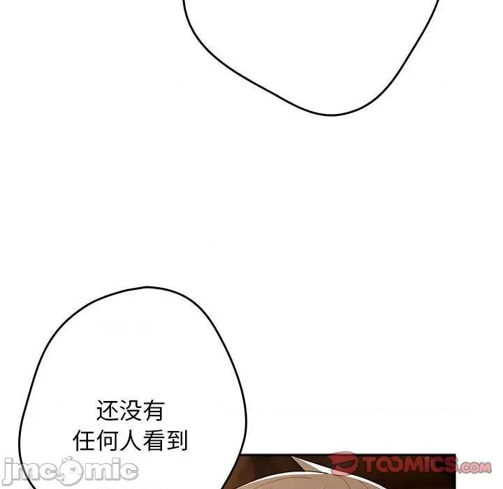 游戏不能这样玩 游戏规则我来定-游戏规则我来定 第81话 第100页