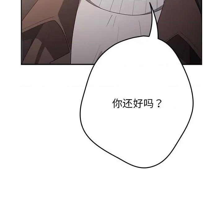 游戏不能这样玩 游戏规则我来定-游戏规则我来定 第81话 第102页