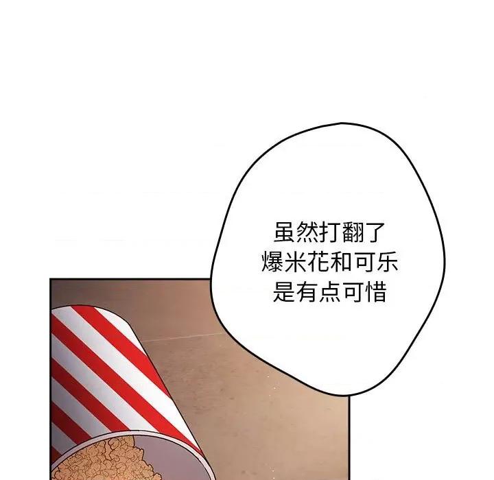 游戏不能这样玩 游戏规则我来定-游戏规则我来定 第81话 第103页