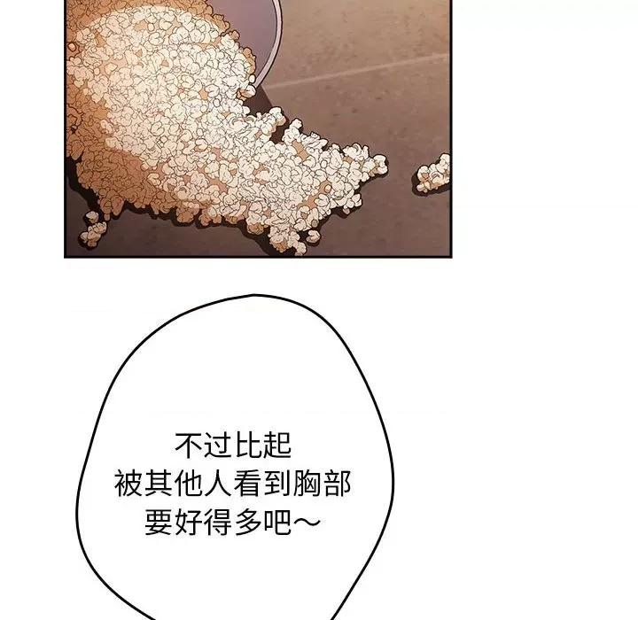 游戏不能这样玩 游戏规则我来定-游戏规则我来定 第81话 第104页