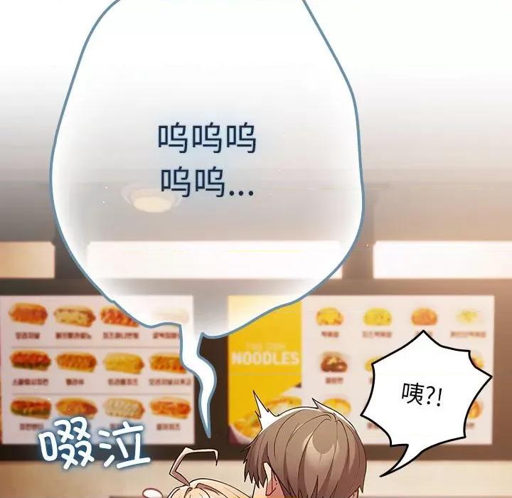 游戏不能这样玩 游戏规则我来定-游戏规则我来定 第81话 第109页