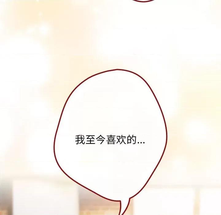 游戏不能这样玩 游戏规则我来定-游戏规则我来定 第81话 第128页