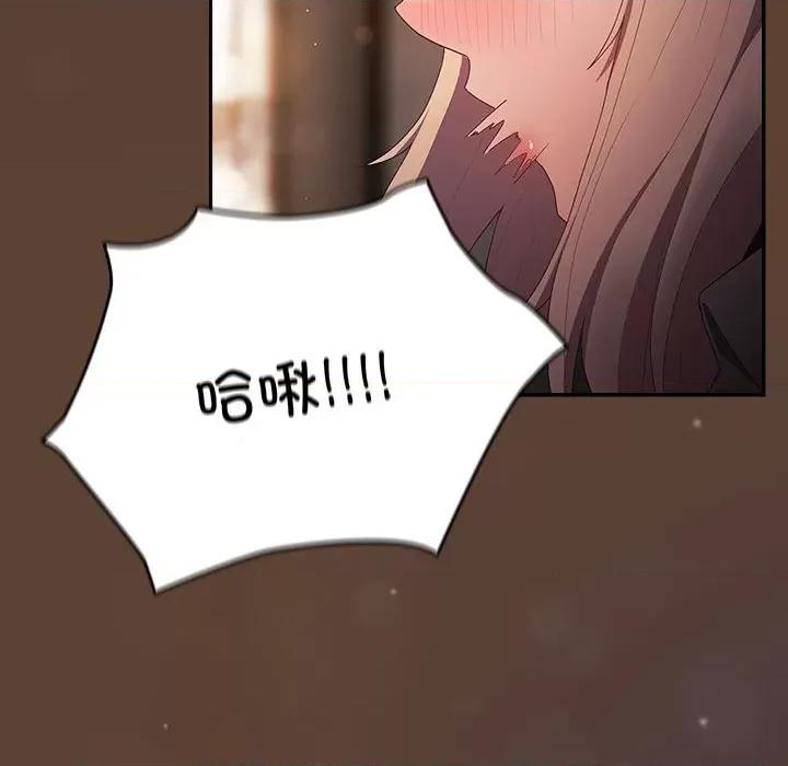 游戏不能这样玩 游戏规则我来定-游戏规则我来定 第81话 第142页