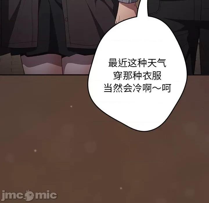 游戏不能这样玩 游戏规则我来定-游戏规则我来定 第81话 第145页