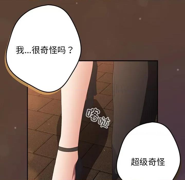 游戏不能这样玩 游戏规则我来定-游戏规则我来定 第81话 第146页