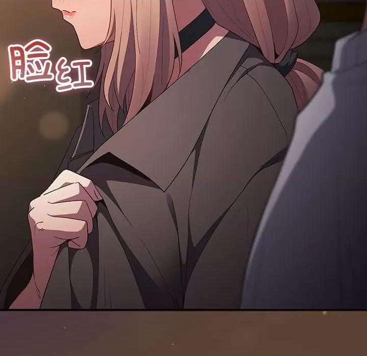 游戏不能这样玩 游戏规则我来定-游戏规则我来定 第81话 第153页