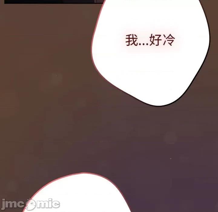 游戏不能这样玩 游戏规则我来定-游戏规则我来定 第81话 第160页