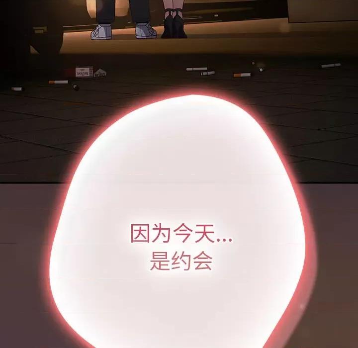 游戏不能这样玩 游戏规则我来定-游戏规则我来定 第81话 第166页
