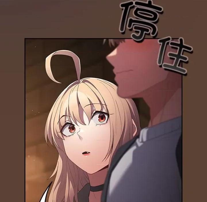 游戏不能这样玩 游戏规则我来定-游戏规则我来定 第81话 第168页