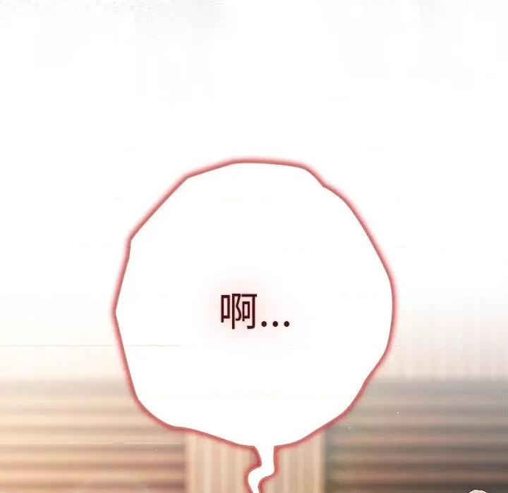 游戏不能这样玩 游戏规则我来定-游戏规则我来定 第81话 第176页