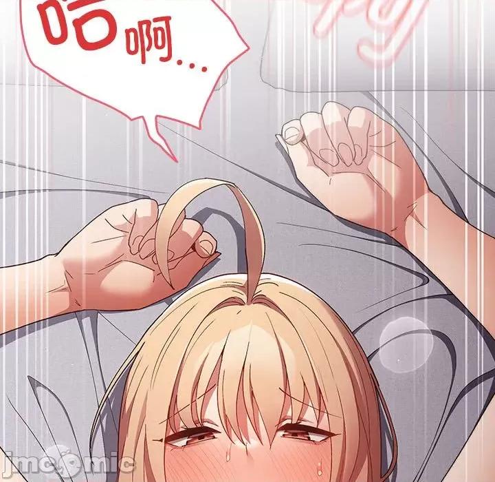 游戏不能这样玩 游戏规则我来定-游戏规则我来定 第82话 第5页