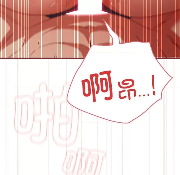 游戏不能这样玩 游戏规则我来定-游戏规则我来定 第82话 第8页