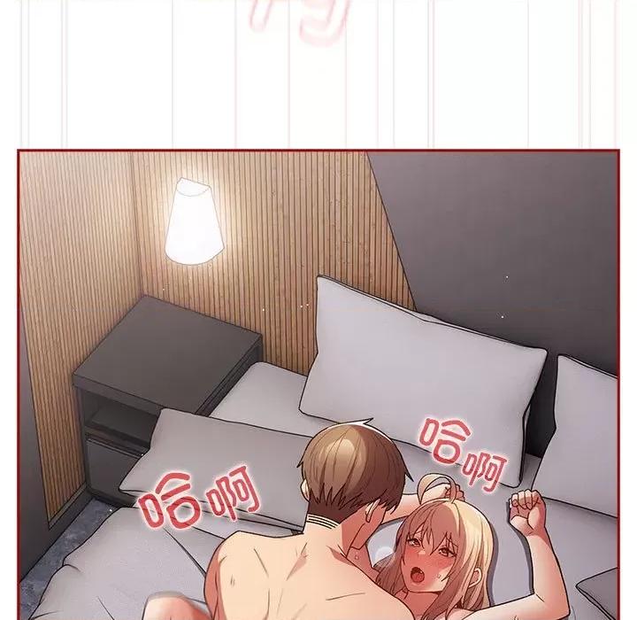 游戏不能这样玩 游戏规则我来定-游戏规则我来定 第82话 第9页