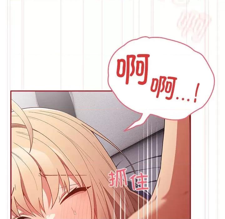 游戏不能这样玩 游戏规则我来定-游戏规则我来定 第82话 第22页